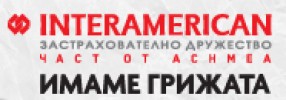 ИНТЕРАМЕРИКАН БЪЛГАРИЯ ЗЕАД